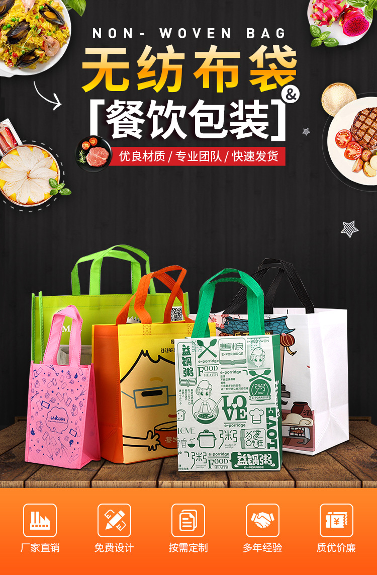 廊坊市无纺布袋无纺布手提环保袋定制
