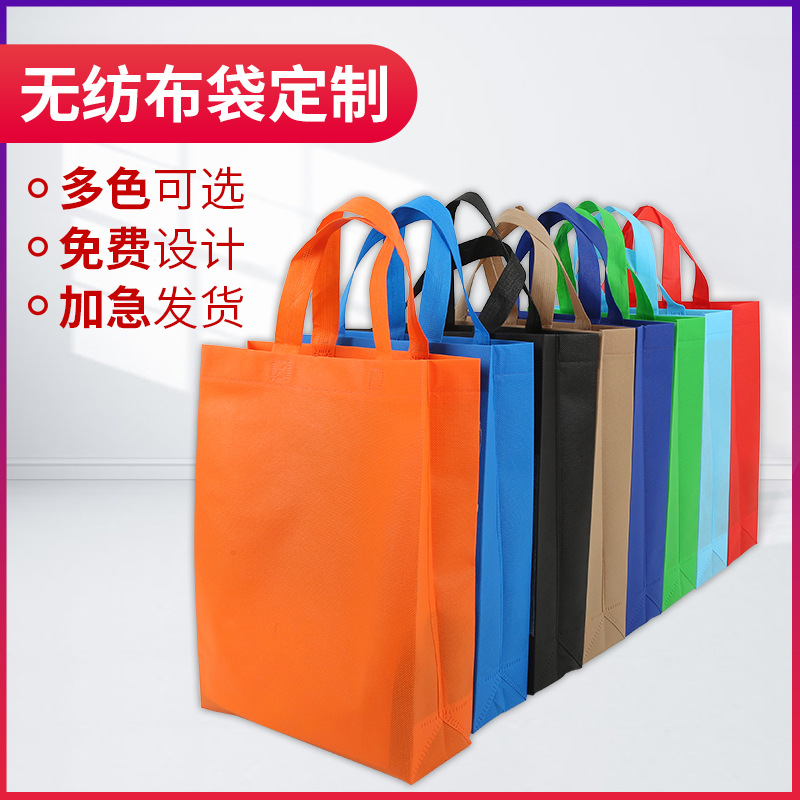 廊坊市无纺布广告袋厂家