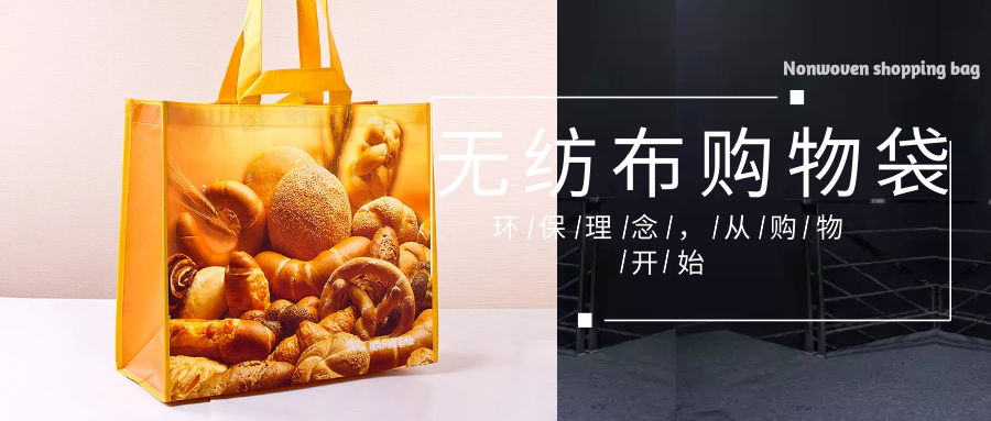 廊坊市为什么选择联诚无纺布购物袋？