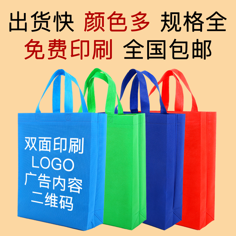 廊坊市无纺布手提袋定做