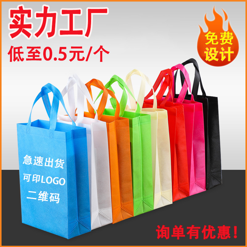 廊坊市无纺布立体袋厂家