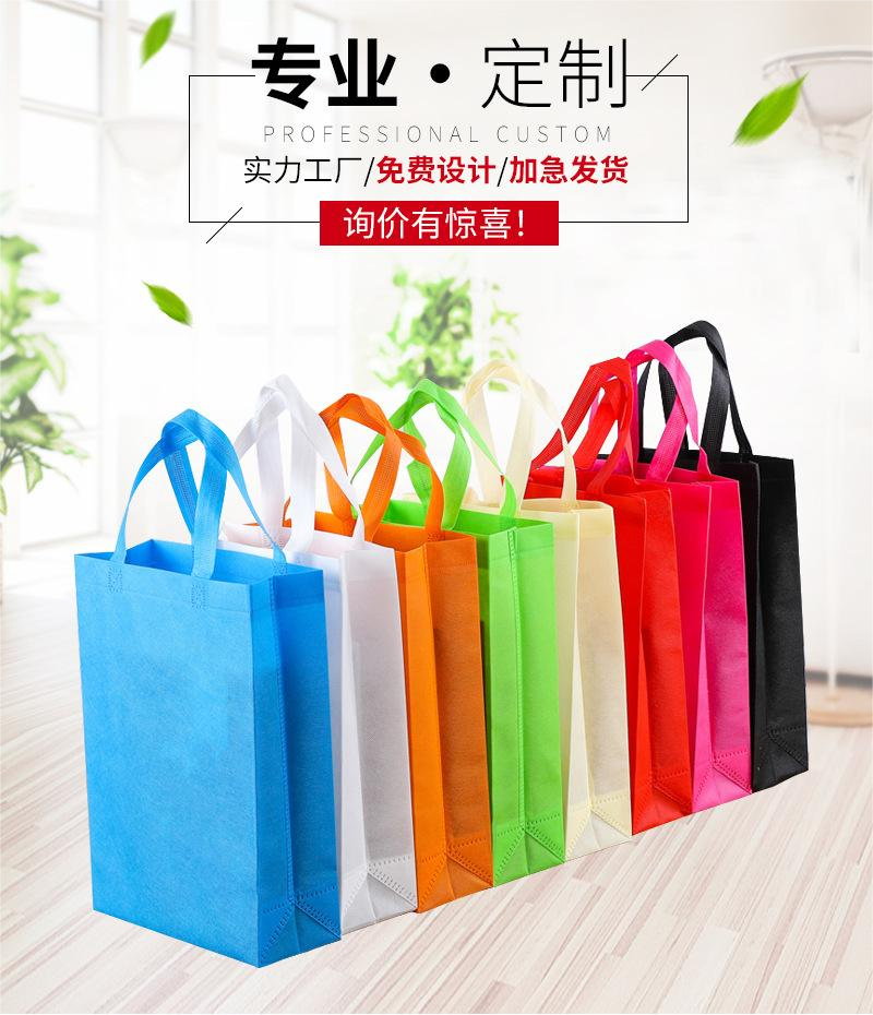 廊坊市无纺布手提袋无纺布立体袋