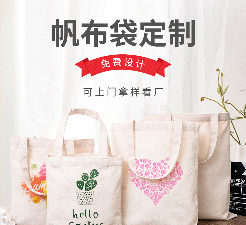 廊坊市环保袋棉布帆布包