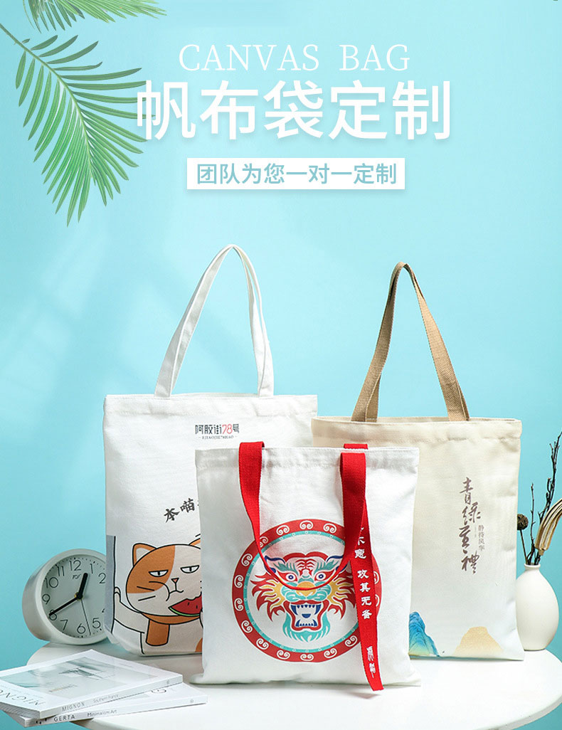 廊坊市帆布包批发空白手提