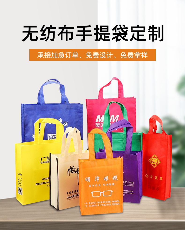 廊坊市无纺布购物袋无纺布手提袋定制