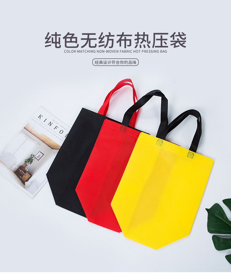 廊坊市热压无纺布袋纯色立体袋