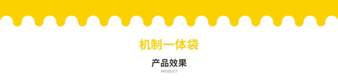 廊坊市无纺布立体袋定做需要注意一下几点