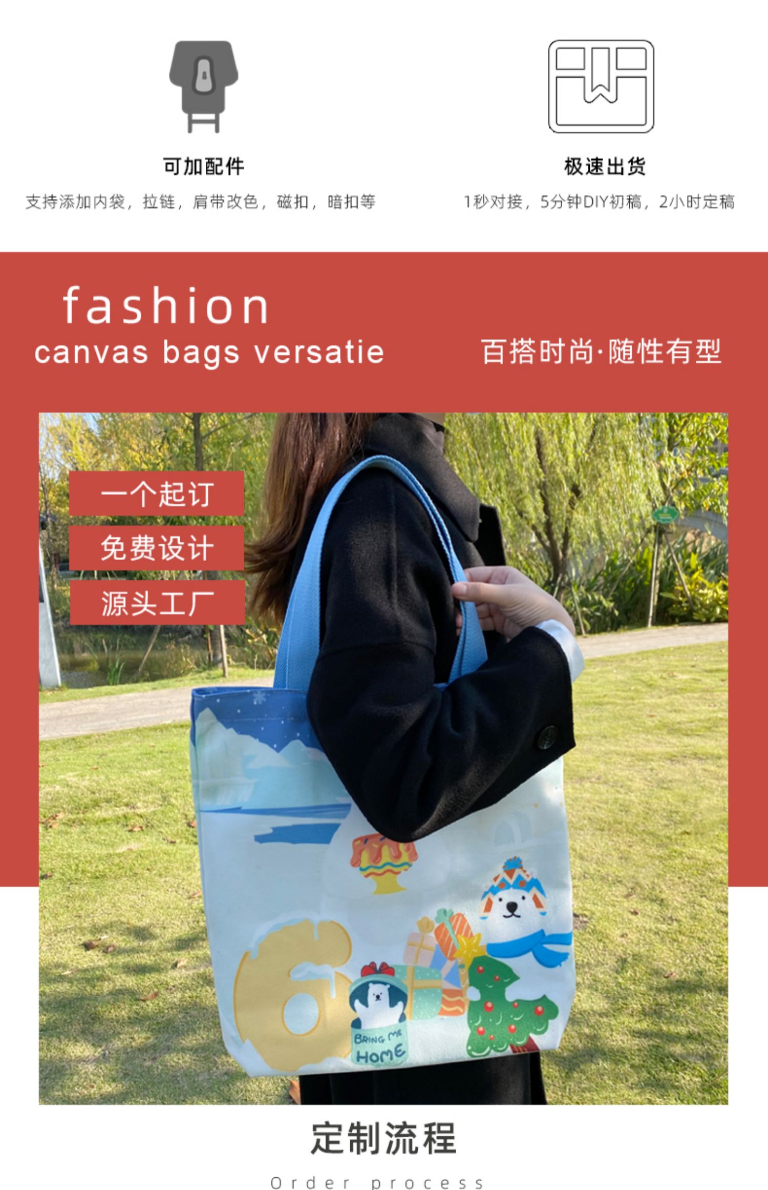 廊坊市帆布袋定制帆布包定做棉布袋子订做飘带图案环保购物袋印logo加急